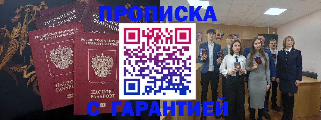 временная регистрация 2025 в Муроме