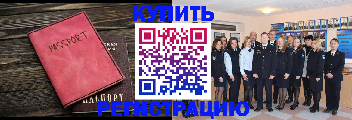 временная регистрация 2025 в Муроме