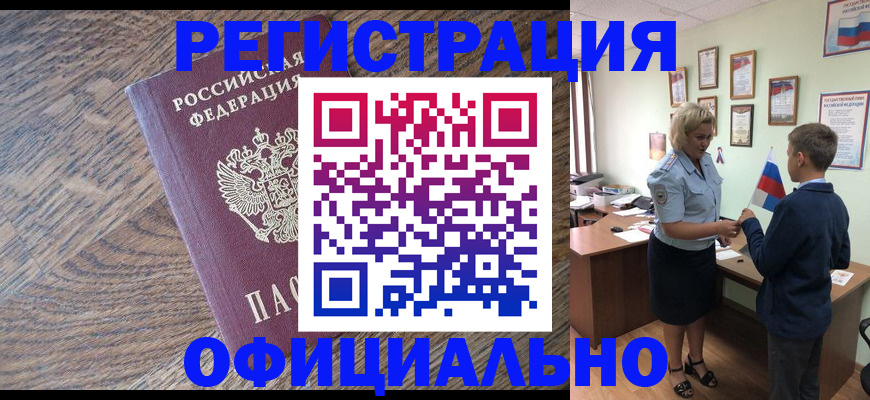 временная регистрация законно в Муроме