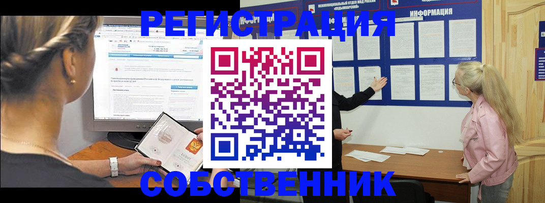 миграционный учет в Муроме