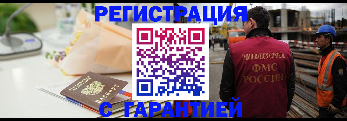 купить прописку в Муроме