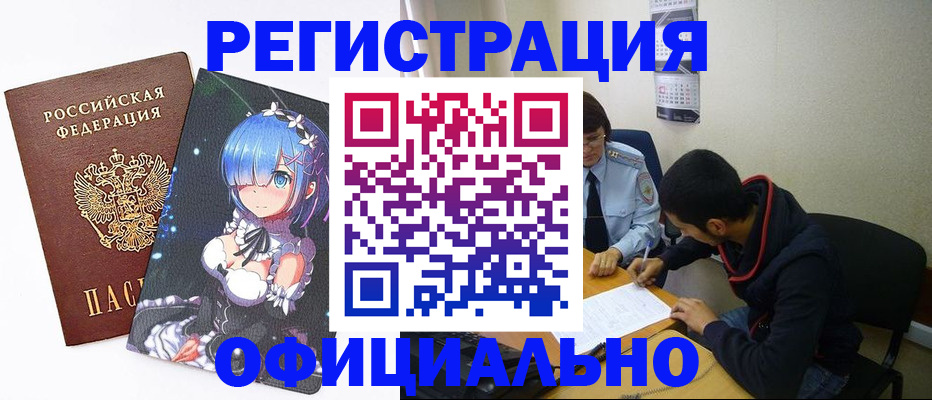 временная регистрация для школы в Муроме