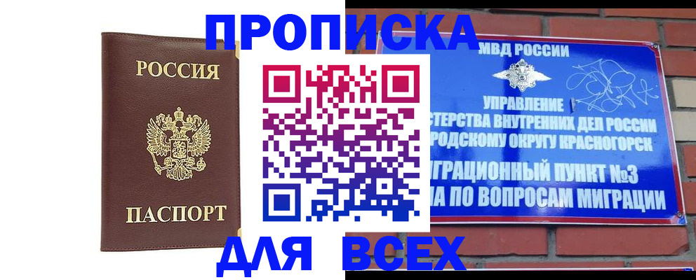 пропишу в квартире в Муроме