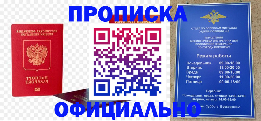 временная регистрация недорого в Муроме