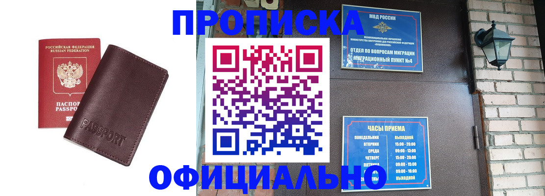 миграционный учет в Муроме