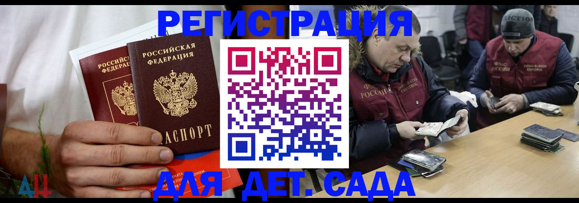 прописка регистрация в Муроме