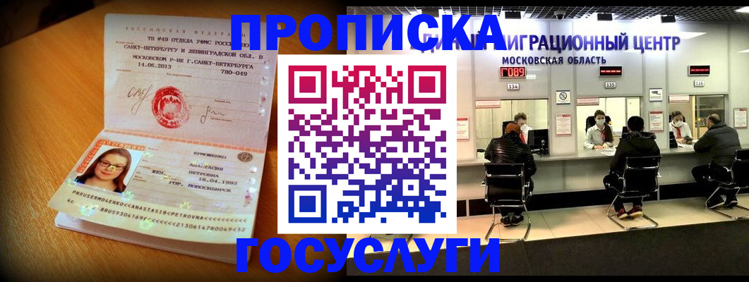 прописка паспорт в Муроме
