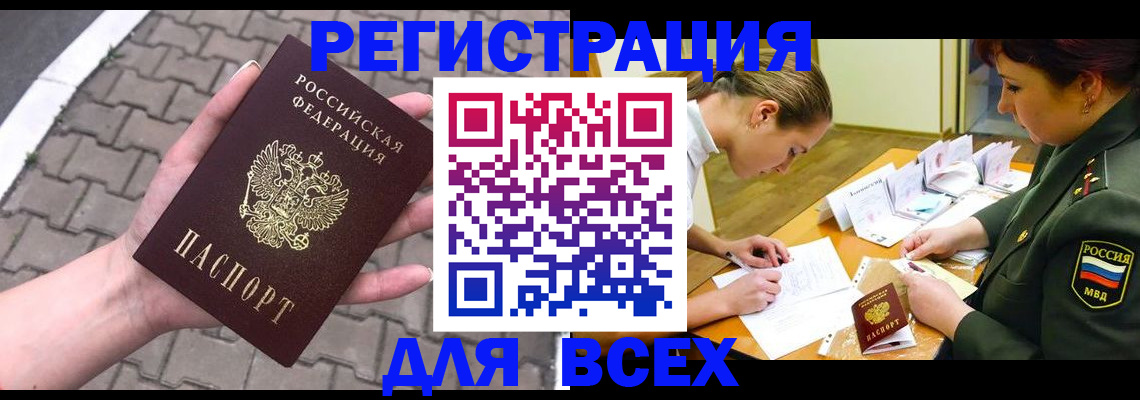 прописка законно в Муроме